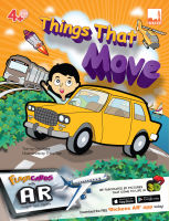 Kid Plus Flash cards Thaings that Move  สื่อเสริมทักษะ แฟลชการ์ดหมวดยานพาหนะ