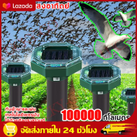 ?ที่สุดของไล่นก?อัลตราซาวนด์จริง720° ปกป้องพื้นที่กลางแจ้ง อุปกรณ์ไล่นก 500㎡ไม่มีนก ปกป้องพื้นที่กลางแจ้ง คลื่นไล่นก ขับไล่สัตว์ ครื่องไล่หนู  อัลตราโซนิคขับไล่นก ​ไล่นกระเบียง พลังงานแสงอาทิตย์อัลตร