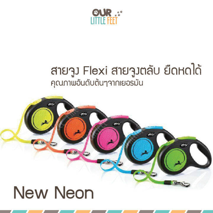 flexi-สายจูงยืดหดได้ในหนึ่งคลิ๊ก-จากเยอรมัน-รุ่นreflective