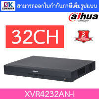 Dahua เครื่องบันทึกกล้องวงจรปิด XVR 32ช่อง Ai รุ่น XVR4232AN-I BY DKCOMPUTER