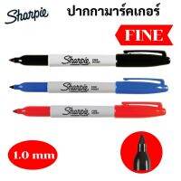 ปากกามาร์คเกอร์ Sharpie กันน้ำ หัวFine 1.0 mm. นำ้เงิน ดำ แดง มาร์คเกอร์ ชาร์ปี้ Maker ปากกาเขียนแกว รองเท้า พลาสติก ผ้า