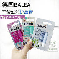 มีจำหน่ายในสต็อกเยอรมัน Balea เด็กผู้ใหญ่อะโวคาโดอัลมอนด์น้ำมันลิปบาล์มป้องกันการแพ้ง่ายให้ความชุ่มชื้นไม่มีสี