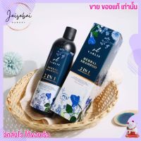 แชมพูสมุนไพร 2in1 แชมพูวาริส Varlis Shampoo ลดผมร่วง บำรุงผม (400 ml.)