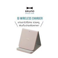 ที่ชาร์จแบตไร้สาย BRUNO 10W Qi Wireless Charger - Stand สีชมพูเทา