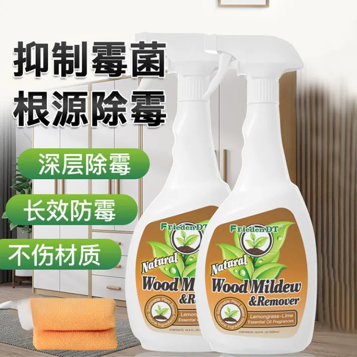 Mildew Remover Wood Wardrobe Mold Remover Spray Solid Wood Head