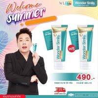 ยาสีฟัน วันเดอร์ สไมล์ Wonder Smile ขนาด 80 กรัม ใช้ได้มากกว่า 500 ครั้ง รสมิ้นท์ เย็นสดชื่น