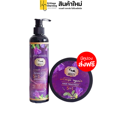 MODZY แชมพู มดซี่ ทรีทเม้นท์เคราตินสด แชมพูเคราติน สูตร4 ดอกอัญชัน (1 SET ปริมาณ 250 ml.) ส่งฟรี