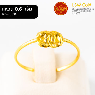 LSW แหวนทองคำแท้ 0.6 กรัม ลาย OC RZ-4
