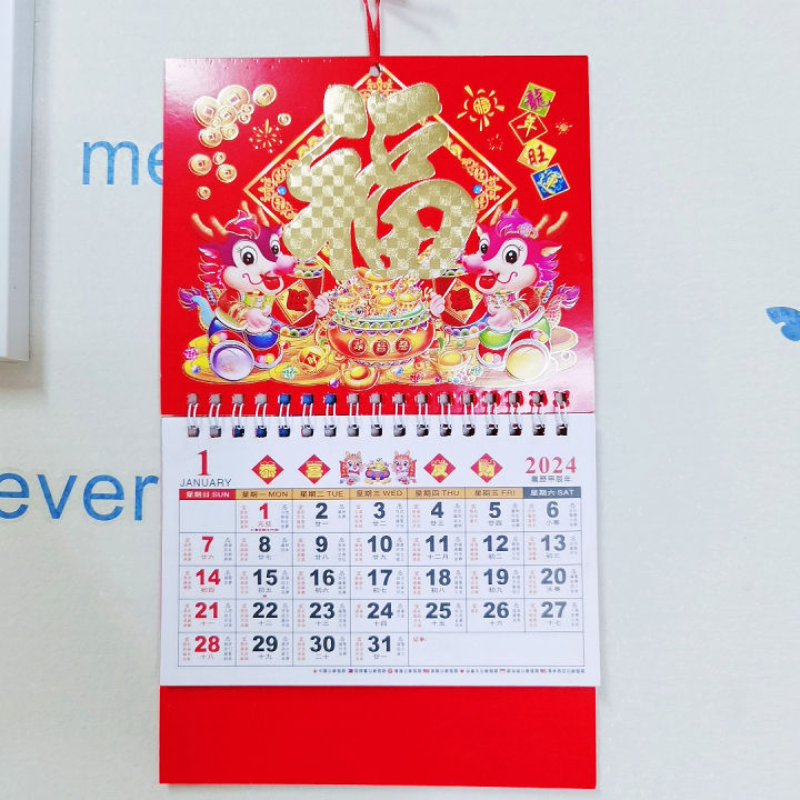 Sale! 2024 Year dragon Red & Gold Small lucky Calendar GiveAway(January