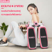 เครื่องออกกำลังกายขา เครื่องบริหารต้นขา เครื่องสเต็ปเปอร์ เครื่องลดน้ำหนักแบบเหยียบ อุปกรณ์ออกกำลังกายที่บ้าน แบบพกพาได้ มี 2 สี