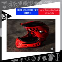 หมวกจักรยานเด็ก Strider ST-R Full Face Helmet