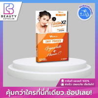 ของแท้ส่งไว Verena Envy Powder Gigawhite+Vitamin C แป้งเวอรีน่า เอนวี่