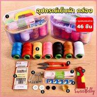 Sweet Belly  DIY อุปกรณ์เย็บผ้า ด้าย เข็ม ครบเซ็ท ขนาดพกพา คละสี Sewing set