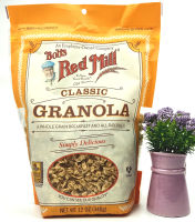 Bobs Red Mill Classic Granola 340 g. (ธัญพืชอบกรอบ 100%) Whole grains per serving , Delicious Hot or Cold, Wholesome on-the-go snack, Tasty addition to baked goods.