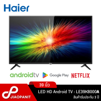 HAIER LED HD Android TV ขนาด 39 นิ้ว รุ่น LE39K8000A