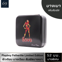 ถุงยางอนามัย ขนาด 52 มม. เพลย์บอย เฟทเธอร์ไลท์ ถุงยาง Playboy Fetherlite แถมฟรีกล่องเหล็ก (1 กล่อง)