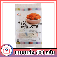 ยองพุง Youngpoong ต๊อกโบ๊กกิแบบแท่ง 600 กรัม/Rice Cake Stick type รหัสสินค้าse4314uy