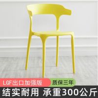 Spot parcel post Plastic Chair Armchair Home Use Nordic Simple Dining Chair Thickening Chair Internet Celebrity Stall Ox Horn Chair