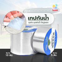 เทปกันน้ำบิวทิล เทปกันน้ำกันการรั่วซึมอเนกประสงค์ waterproof tape เทปกาวซุปเปอร์กาวกันน้ำ   กาวเหนียวชนิดพิเศษ ทนทาน