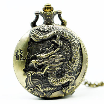 Large bronze embossed Chinese style nostalgic retro big dragon pocket watch