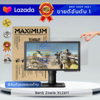 ฟิล์มกันรอย แบบด้านลดแสงสะท้อน จอคอมพิวเตอร์ BenQ Zowie XL2411 (ขนาดฟิล์ม 24 นิ้ว 53.2 x 30.1 ซม.)  Screen Protector Anti-Glare Film Monitor  BenQ Zowie XL2411  ( Size of Film 24  53.2x30.1 cm.