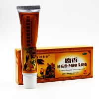 【CW】Chinese Medicine Shaolin gesic Cream Suitable For Rheumatoid Arthritis Joint Back Pain Relief gesic Balm Ointment