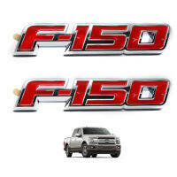 โลโก้ Logo  F-150  จำนวน 2ชิ้น สีแดงชุบ ขนาด 20x4x1 cm. Ford Ranger  F-150 ฟอร์ด เรนเจอร์ เอฟ150 2ประตู 4ประตู  สินค้าราคาถูก คุณภาพดี 2 pieces Logo Emblem