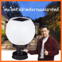 Solar Lamp โคมไฟหัวเสาโซล่าเซลล์ ทรงเหลี่ยม2แสง โคมไฟพลังงานเเเสงอาทิตย์