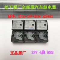 【❖New Hot❖】 t87s783 Acp331 Cp1a-12v-H104 Cp1-1a-12v M28รีเลย์รถยนต์4พิน