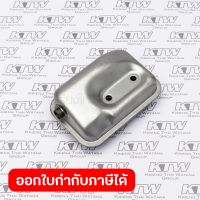 อะไหล่ RBC-411#108 MUFFLER