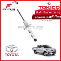 Tokico (1คู่) โช้คอัพหน้า Toyota Revo ปี12-20 ตัวเตี้ย รุ่นแกนใหญ่ ALPHAPLUS / โช๊คอัพหน้า โช้คหน้า Revo แกนใหญ่ โทคิโกะ / APP35095 / APP35094