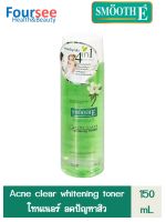 Smooth E ACNE Clear Whitening TONER 150 ml