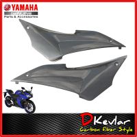 ฝาข้างตัวสั้น ซ้าย-ขวา R3 ปี15-18  ลายเคฟล่า  D-Kevlar Duke Shop  YAMAHA R3 อะไหล่แท้เบิกศูนย์ เคลือบลายเคฟล่า