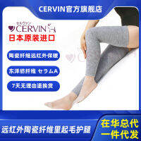 CERVIN Sai Lufan นำเข้าจากญี่ปุ่นแผ่นรองขาขุยอินฟราเรดให้ความอบอุ่นและสบายสำหรับทั้งชายและหญิงแผ่นรองเข่าขาเย็นแบบเก่า ~