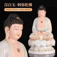 [COD] Han white jade stone Amitabha Sakyamuni Tathagata enshrinement ornaments carving crafts