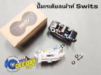 ปั๊มเรเดียลเม้าท์ Swits