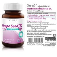 Vistra Grape Seed 60mg 30เม็ด