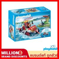 สินค้าขายดี!!! ❤️ส่งด่วน | ถูก | ของแท้ | TOYS❤️Playmobil 9435 Action Dino Hovercraft Underwater Motor Figure ของเล่น โมเดล โมเดลรถ ของเล่น ของขวัญ ของสะสม รถ หุ่นยนต์ ตุ๊กตา โมเดลนักฟุตบอล ฟิกเกอร์ Model