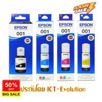 หมึกเติม EPSON  001  BK/CL #หมึกปริ้น  #หมึกสี  #หมึกปริ้นเตอร์  #หมึกเครื่องปริ้น hp #ตลับหมึก