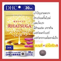 (ของแท้??ส่งไวจริง?) Hatsuga ขนาด 30 วัน ช่วยเร่งให้ผมขึ้นใหม่และช่วยให้ผมขึ้นใหม่มีความแข็งแรง