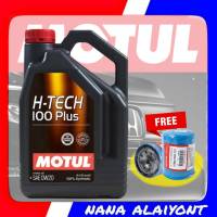 Motul H-TECH 100 PLUS 0w-20 โมตุล เกรดดี สังเคราะห์แท้ 4ลิตร แถมฟรีกรองเครื่อง ฮอนด้า แท้