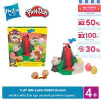 PLAY-DOH LAVA BONES ISLAND เพลย์โดว์ สไลม์ ไดโน ครูว ชุดของเล่นภูเขาไฟเกาะกระดูกลาวา