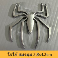 โลโก้ แมงมุม 3.8x4.3cm Spider LOGO ติดรถยนต์ ติดตั้งด้วยเทปกาวสองหน้าด้านหลัง พลาสติก ABS ตัวอักษรชุบโครเมียม สติ๊กเกอร์ติดรถยนต์ เพลทแต่งรถ Logo Sticker