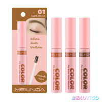 มาสคาร่าคิ้ว Meilinda Fix Brow Color Mascara