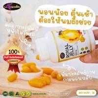 (1 กระปุก) AWL Royal Jelly 1650 mg นมผึ้ง รอยัลเยลลี 30 แคปซูล 1 กระปุก (Auswelllife)