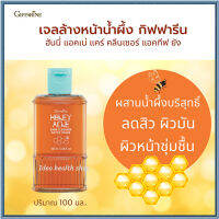 ขายของแท้ถูกและดี?Giffarinเจลล้างหน้าผสมน้ำผึ้งบริสุทธิ์ยับยั้งแบคทีเรีย/จำนวน1ขวด/รหัส21901/ปริมาณ100มล.❤ของแท้ราคาน่าคบ