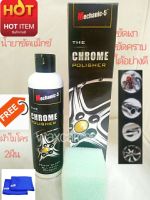 น้ำยาขัดเงาล้อแม็กโครเมี่ยม machanic-5 chrome polish พร้อมของแถม