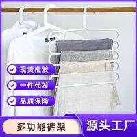 [COD] Multifunctional trousers storage fresh plastic home multi-layer non-slip support wardrobe hanging