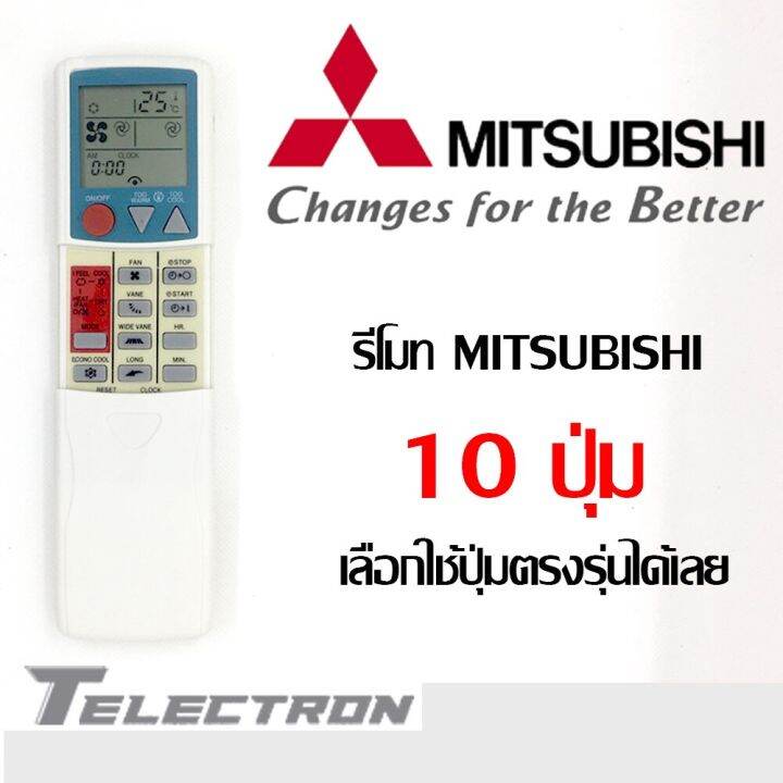 รีโมทแอร์-ยี่ห้อ-mitsubishi-รุ่น-10-ปุ่มฟังก์ชั่น-แบบที่-1