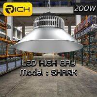 โคมไฮเบย์ โคมโรงงาน LED 200W RICH รุ่น SHARK มาพร้อมฝาชี Reflector 120องศา สำหรับใช้งานภายใน เช่น โกดังสินค้า หอประชุม